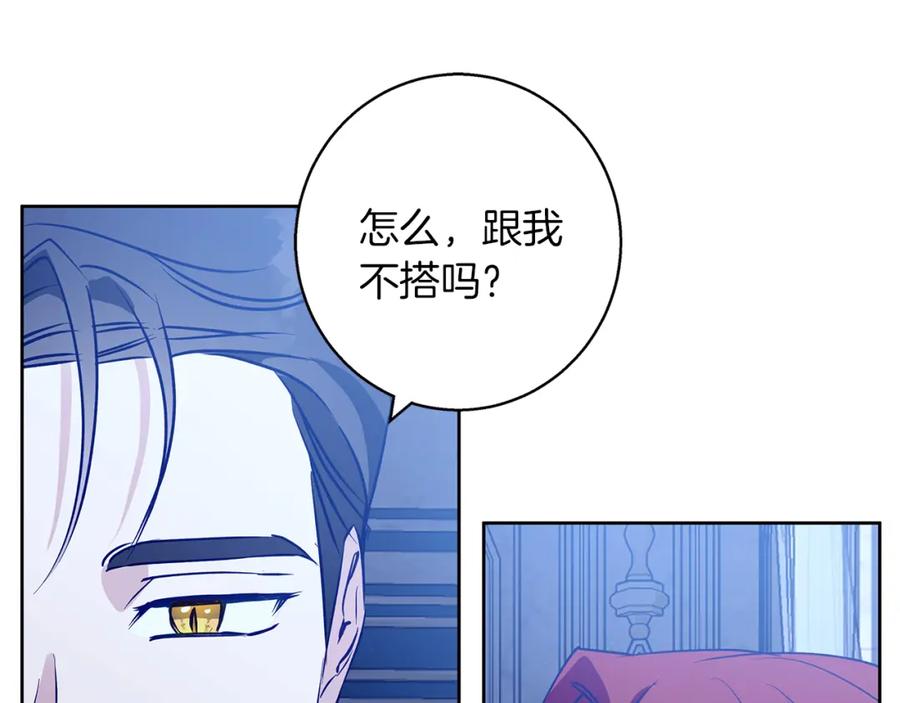 《Winter Wolf》第35话 久违的吻 第176页