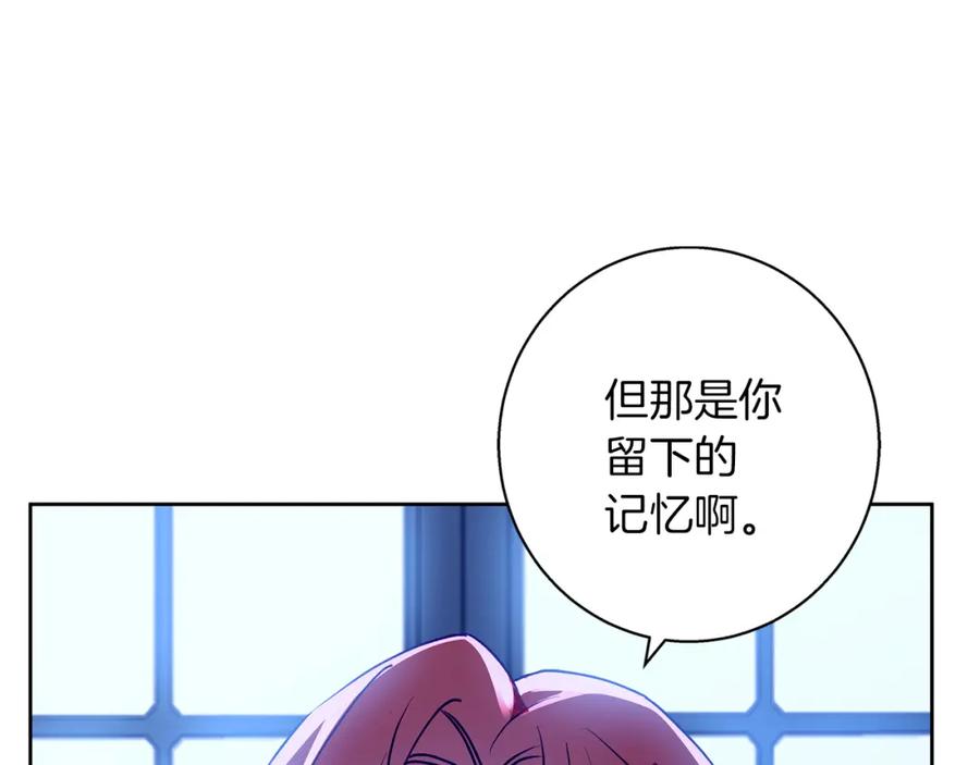《Winter Wolf》第35话 久违的吻 第156页