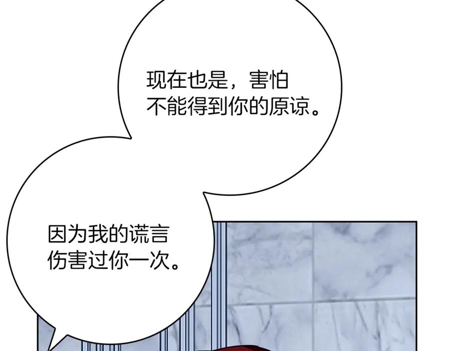 《Winter Wolf》第35话 久违的吻 第116页