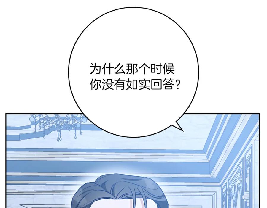《Winter Wolf》第35话 久违的吻 第95页