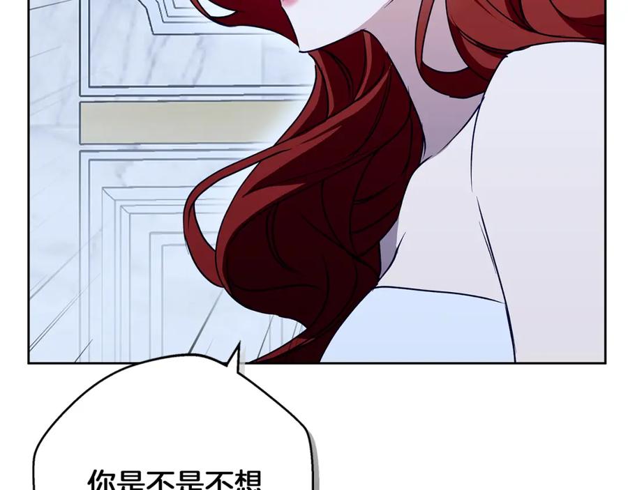 《Winter Wolf》第35话 久违的吻 第102页