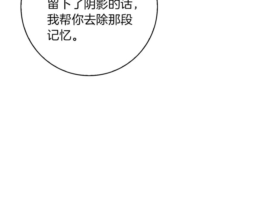 《Winter Wolf》第35话 久违的吻 第155页