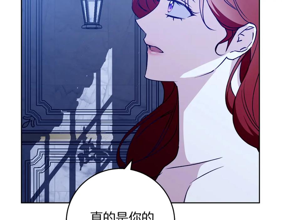 《Winter Wolf》第35话 久违的吻 第174页