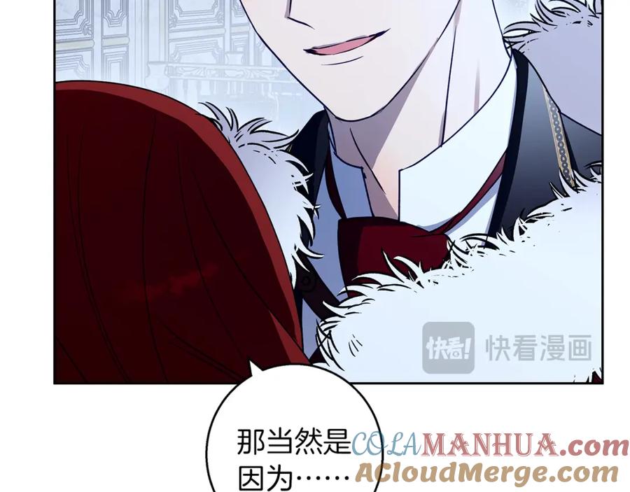 《Winter Wolf》第35话 久违的吻 第33页
