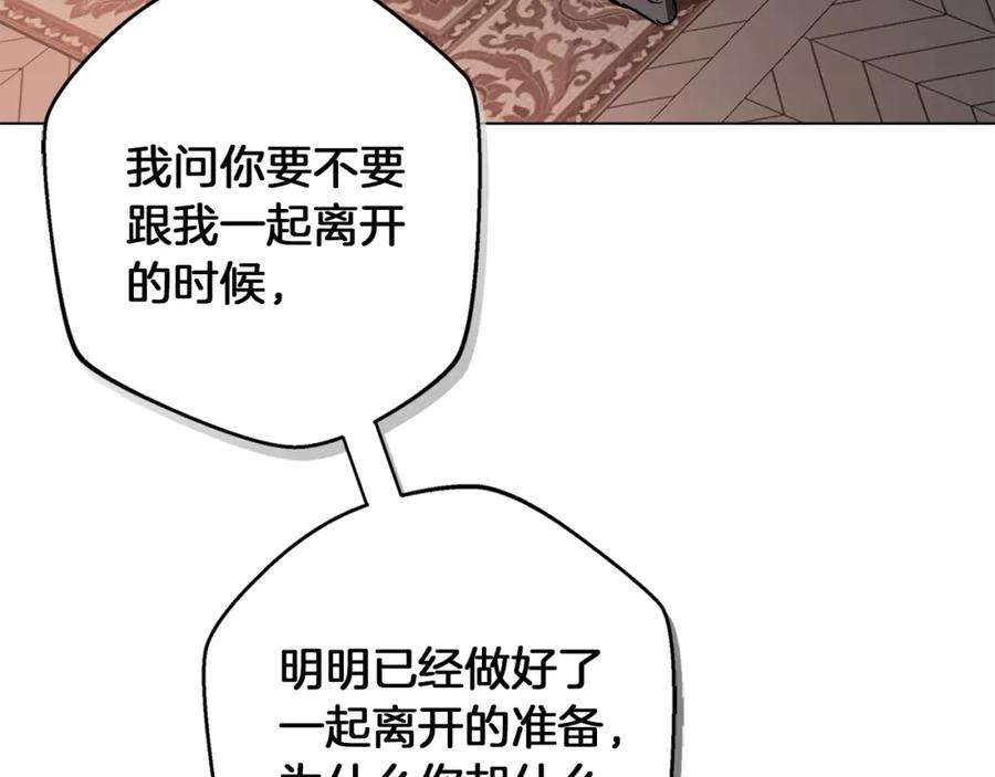 《Winter Wolf》第35话 久违的吻 第100页