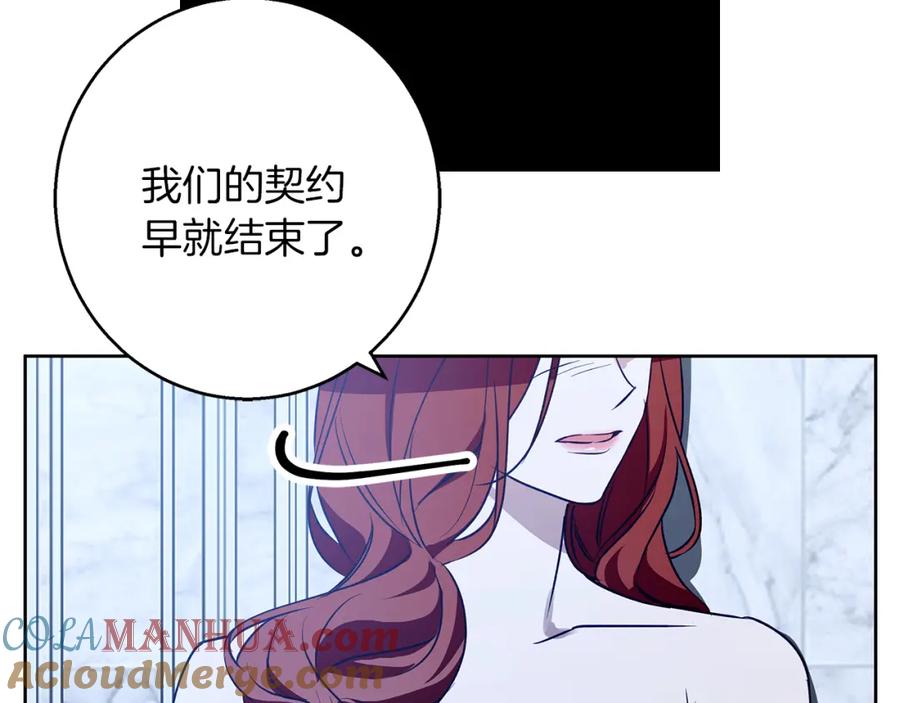 《Winter Wolf》第35话 久违的吻 第77页