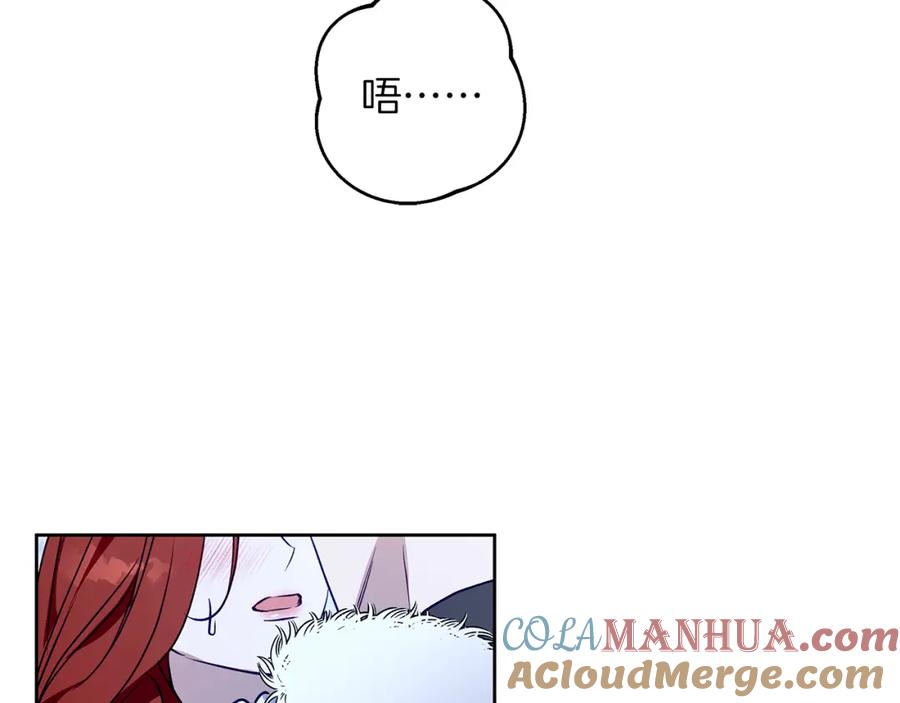 《Winter Wolf》第35话 久违的吻 第29页