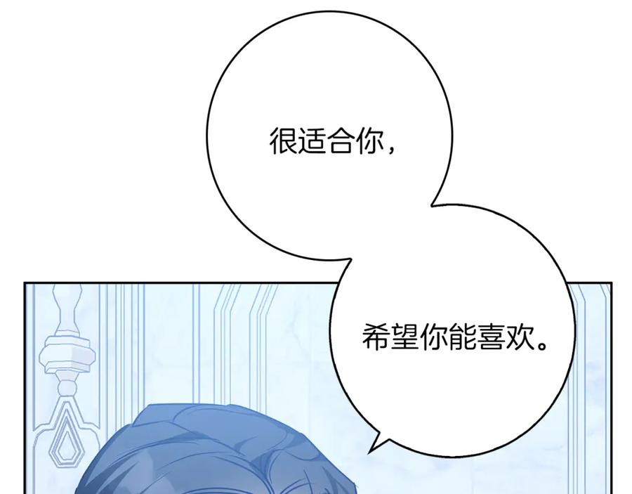 《Winter Wolf》第35话 久违的吻 第47页