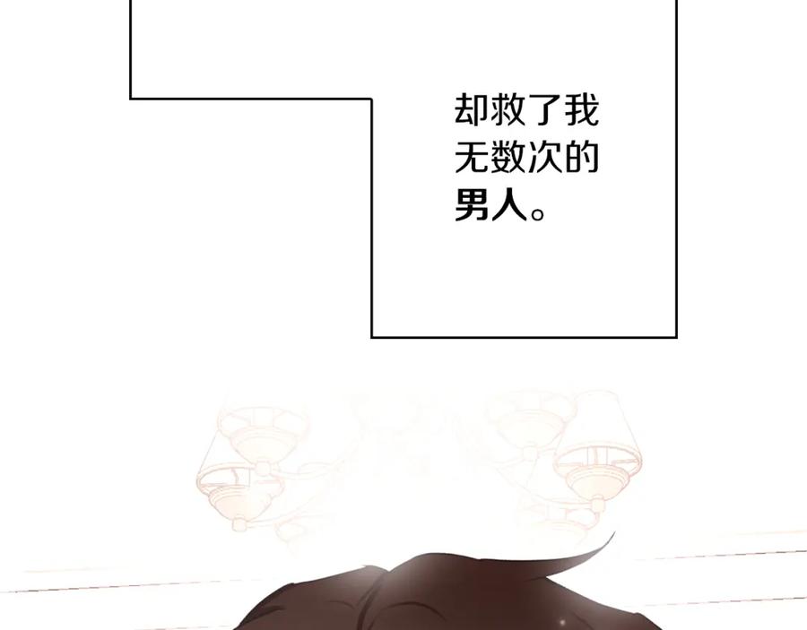 《Winter Wolf》第35话 久违的吻 第186页