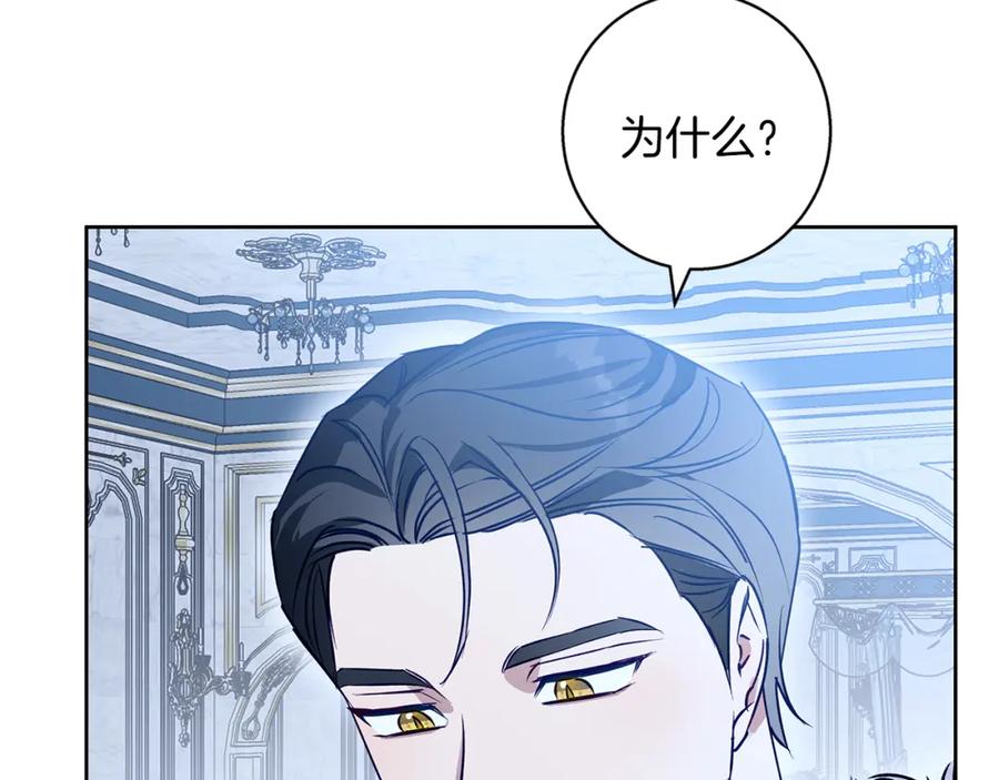 《Winter Wolf》第35话 久违的吻 第32页