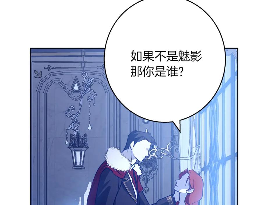 《Winter Wolf》第35话 久违的吻 第162页