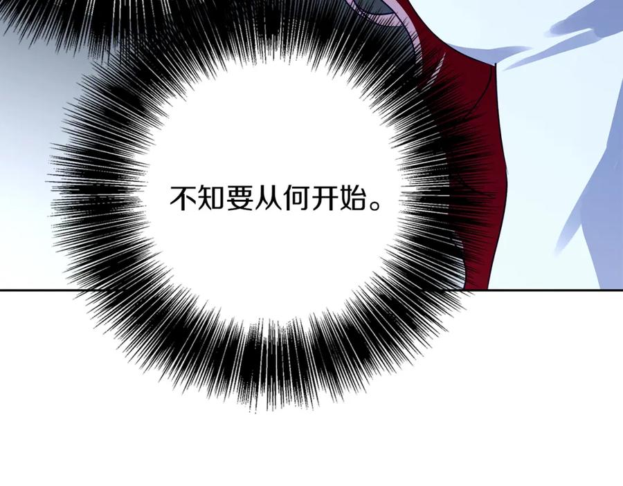 《Winter Wolf》第35话 久违的吻 第88页