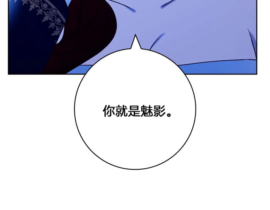 《Winter Wolf》第35话 久违的吻 第158页