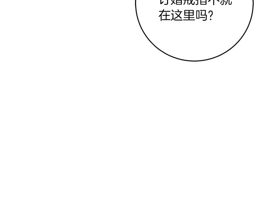 《Winter Wolf》第35话 久违的吻 第52页