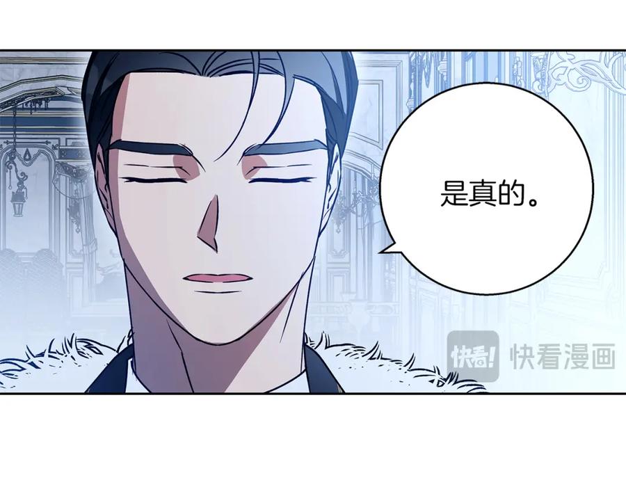 《Winter Wolf》第35话 久违的吻 第111页
