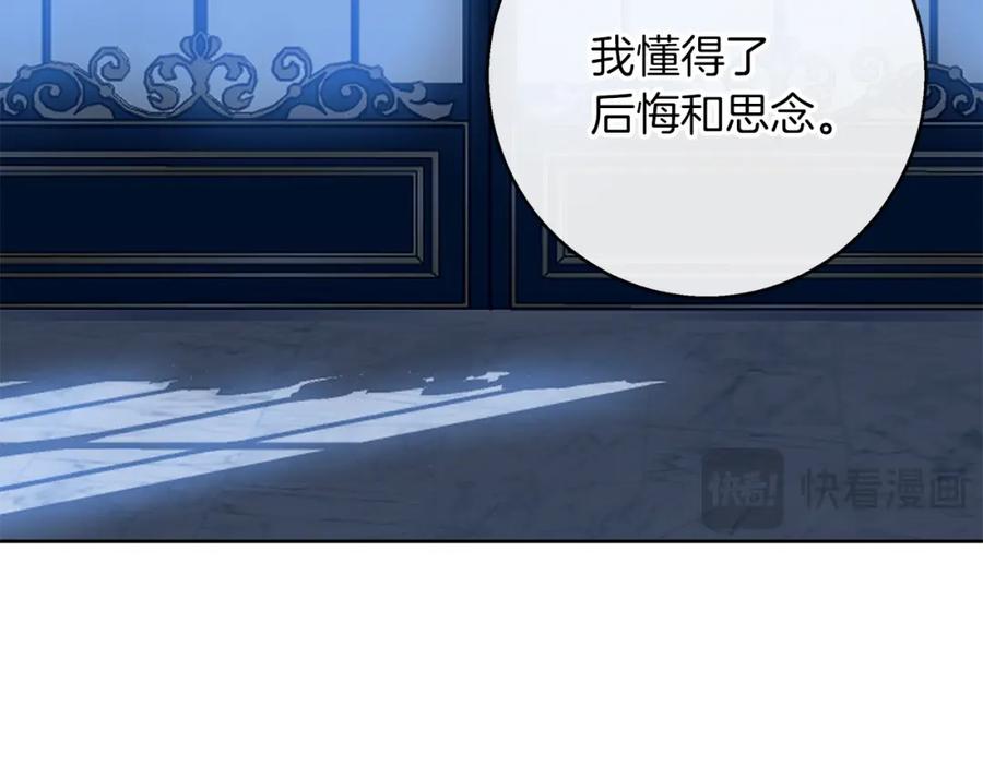 《Winter Wolf》第35话 久违的吻 第130页