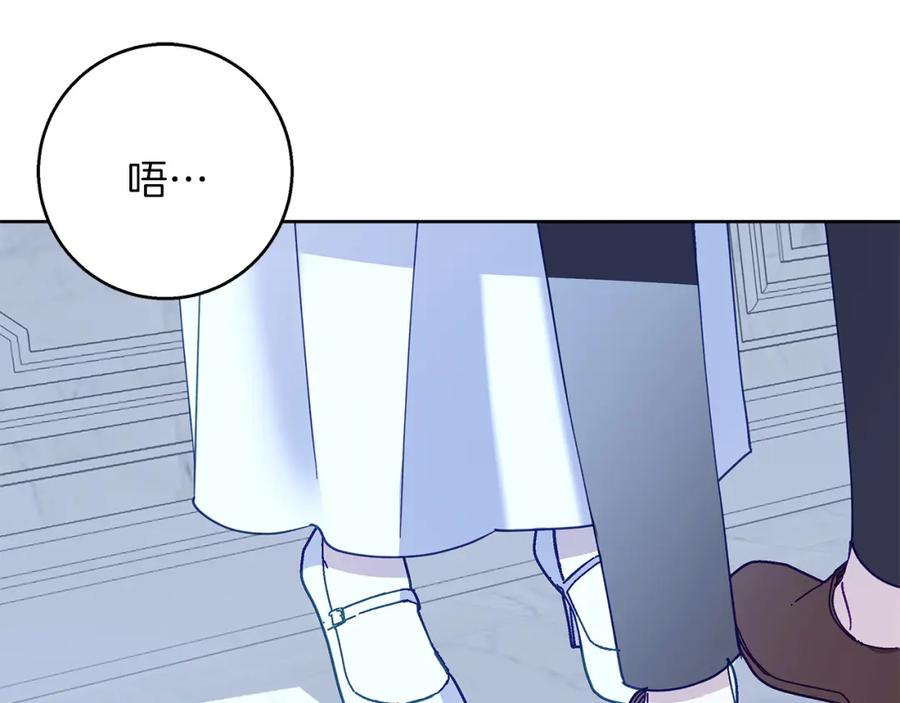 《Winter Wolf》第35话 久违的吻 第18页