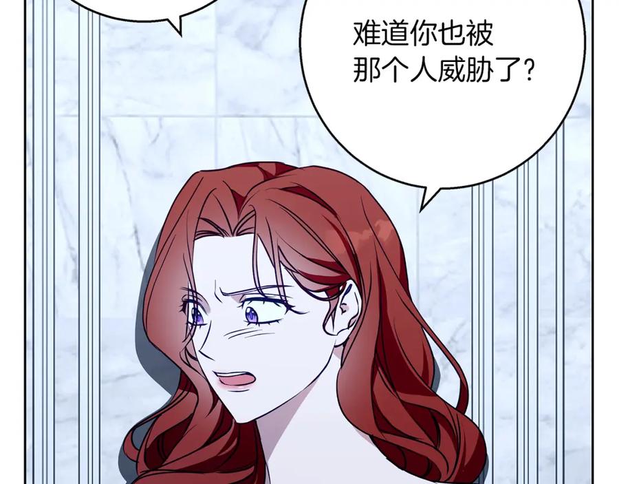 《Winter Wolf》第35话 久违的吻 第68页