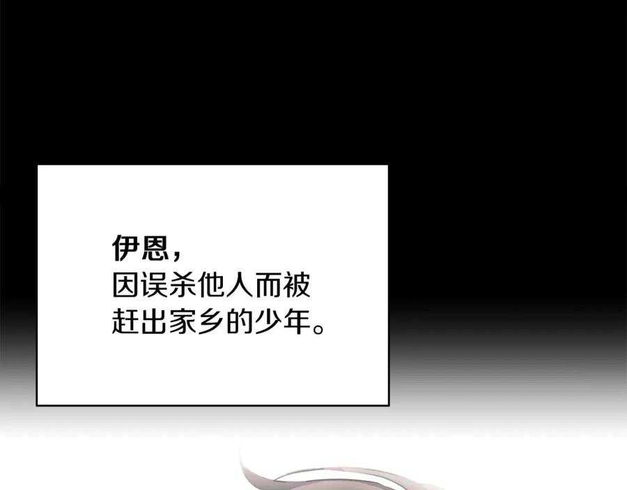 《Winter Wolf》第35话 久违的吻 第180页