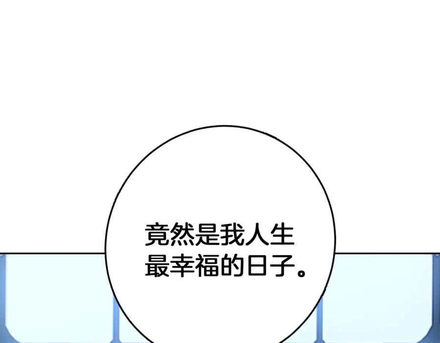 《Winter Wolf》第35话 久违的吻 第134页