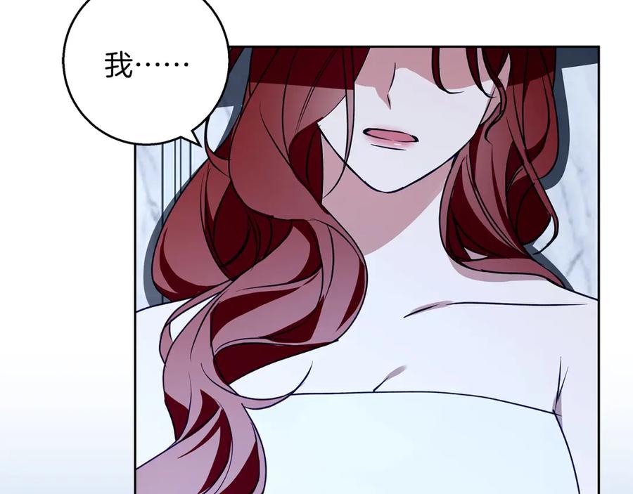 《Winter Wolf》第35话 久违的吻 第90页