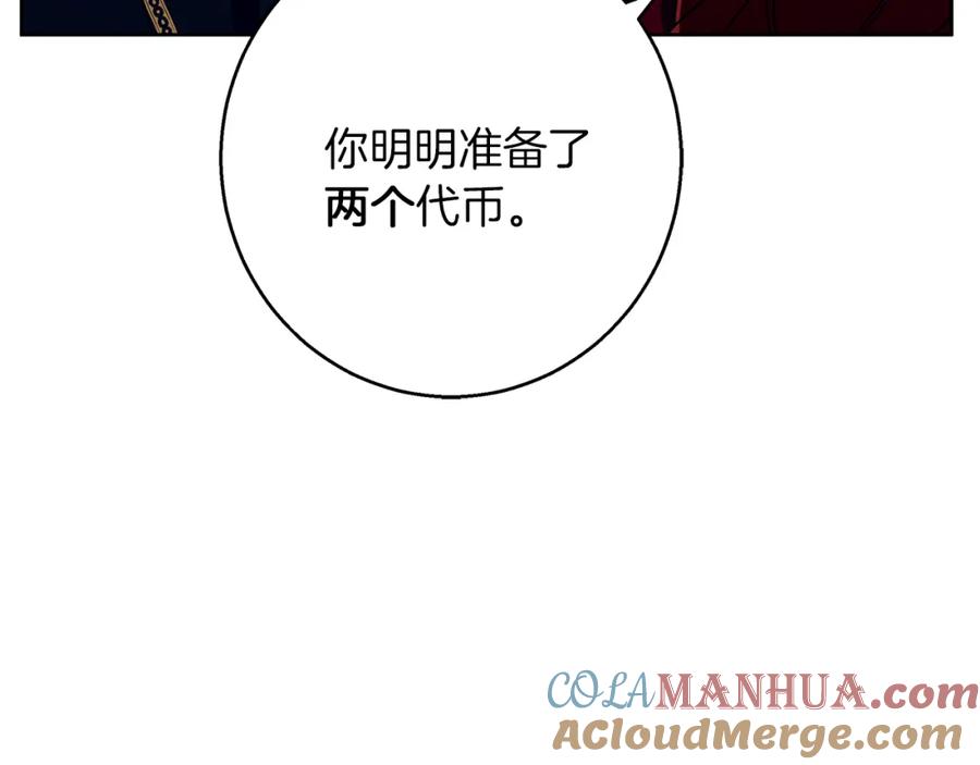 《Winter Wolf》第35话 久违的吻 第97页