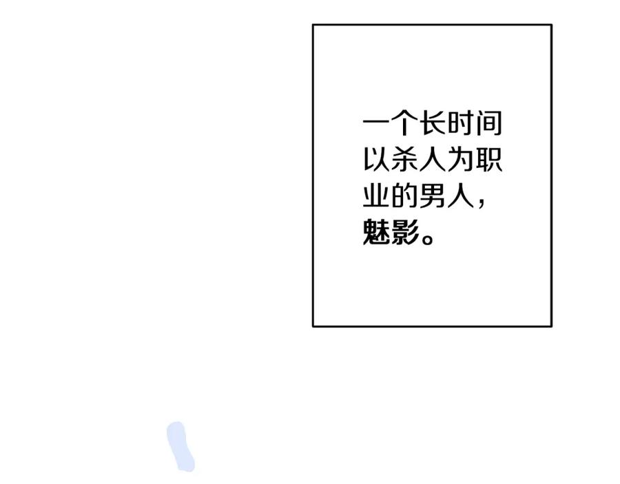 《Winter Wolf》第35话 久违的吻 第183页
