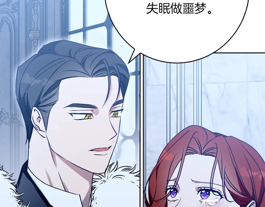 《Winter Wolf》第35话 久违的吻 第74页