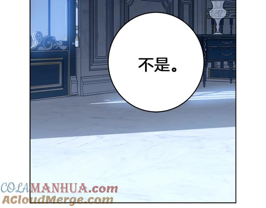 《Winter Wolf》第35话 久违的吻 第105页
