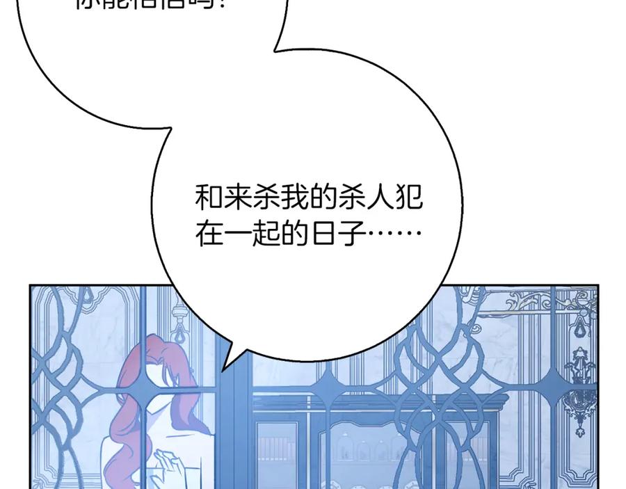 《Winter Wolf》第35话 久违的吻 第132页