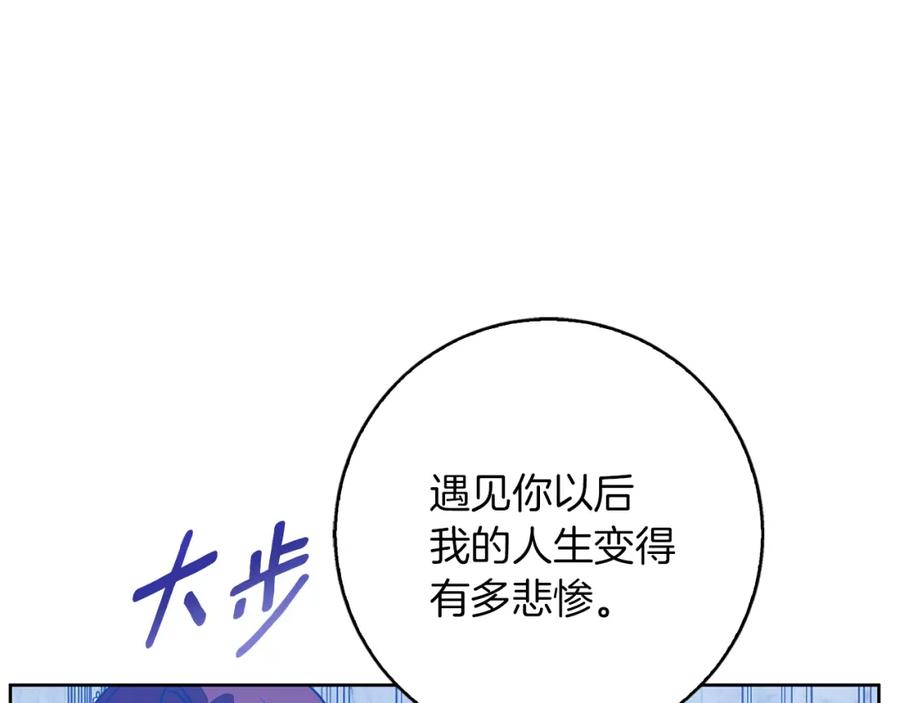 《Winter Wolf》第35话 久违的吻 第124页