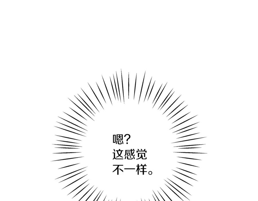 《Winter Wolf》第35话 久违的吻 第42页