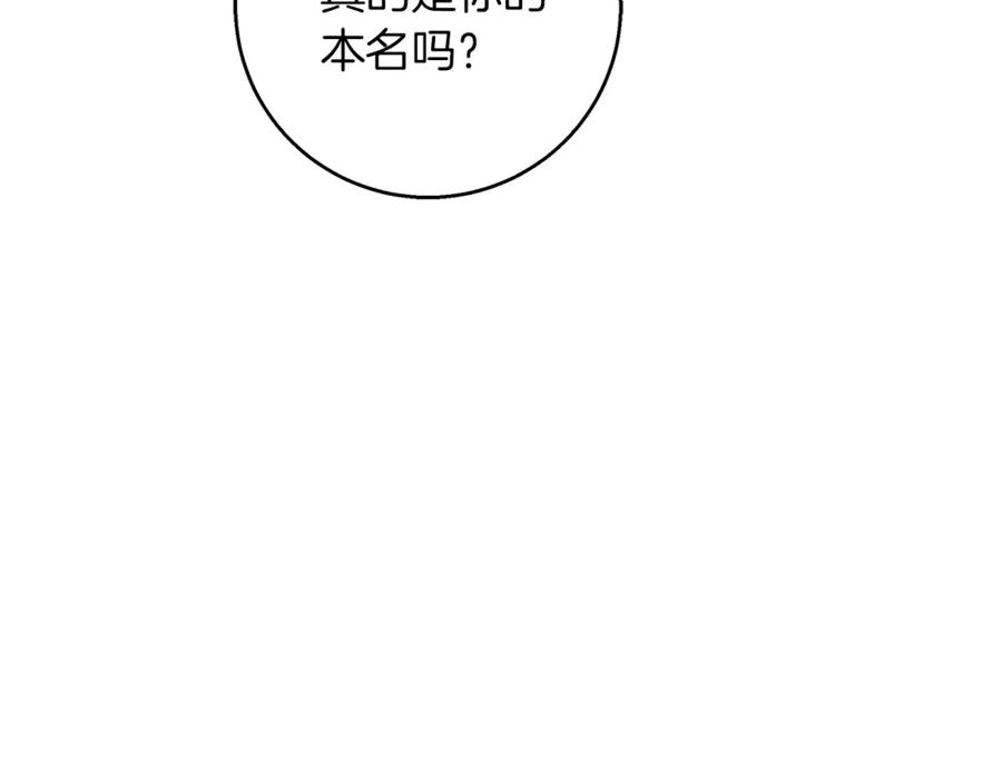 《Winter Wolf》第35话 久违的吻 第175页
