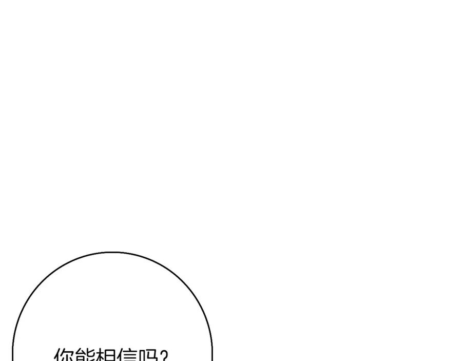 《Winter Wolf》第35话 久违的吻 第131页