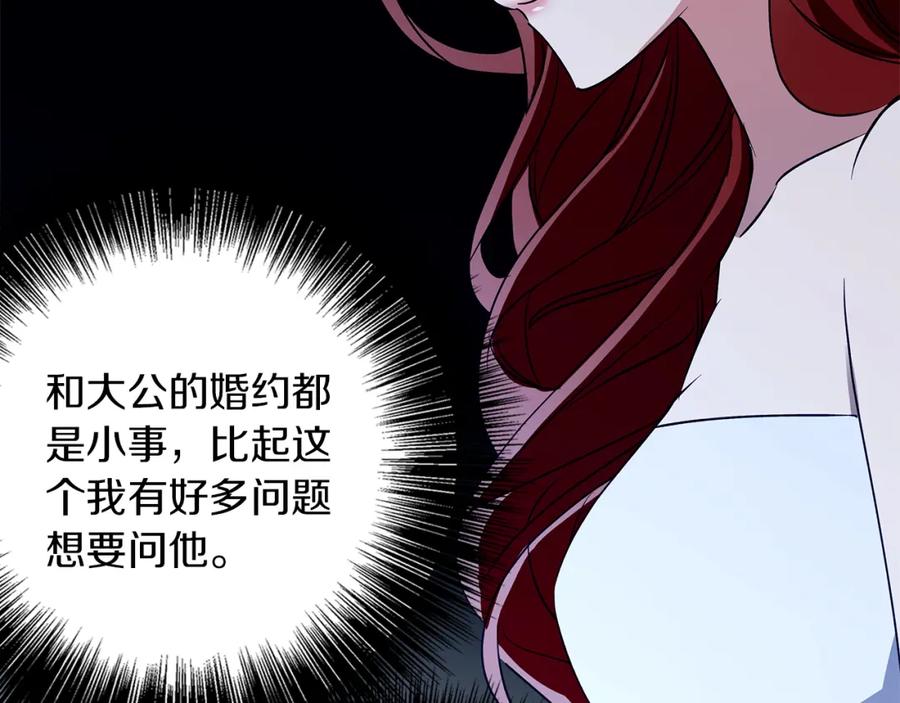 《Winter Wolf》第35话 久违的吻 第87页