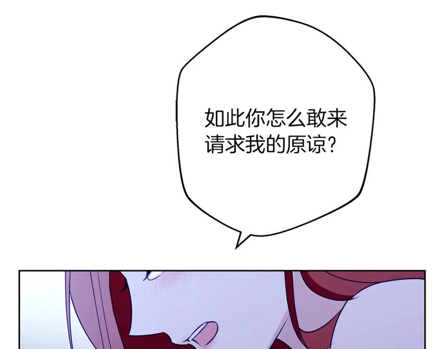《Winter Wolf》第35话 久违的吻 第140页