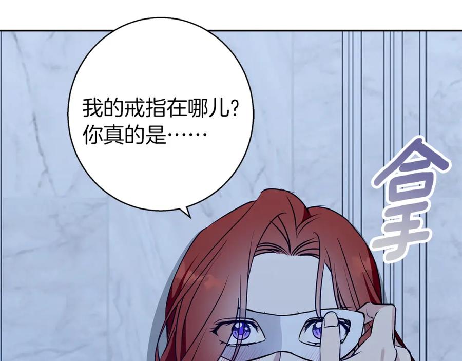 《Winter Wolf》第35话 久违的吻 第7页