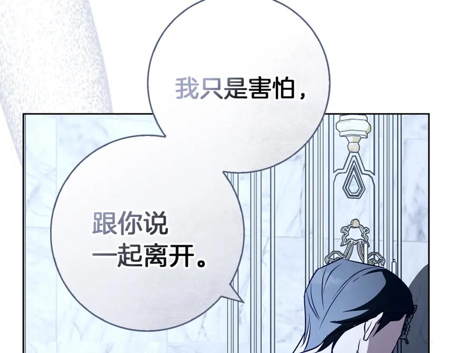 《Winter Wolf》第35话 久违的吻 第107页