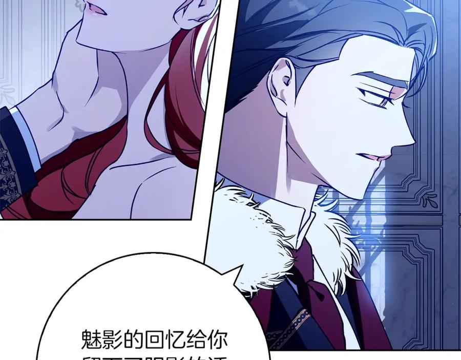 《Winter Wolf》第35话 久违的吻 第154页