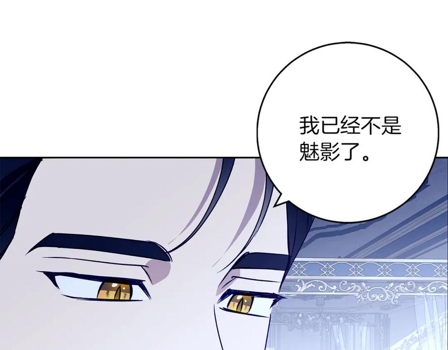 《Winter Wolf》第35话 久违的吻 第160页