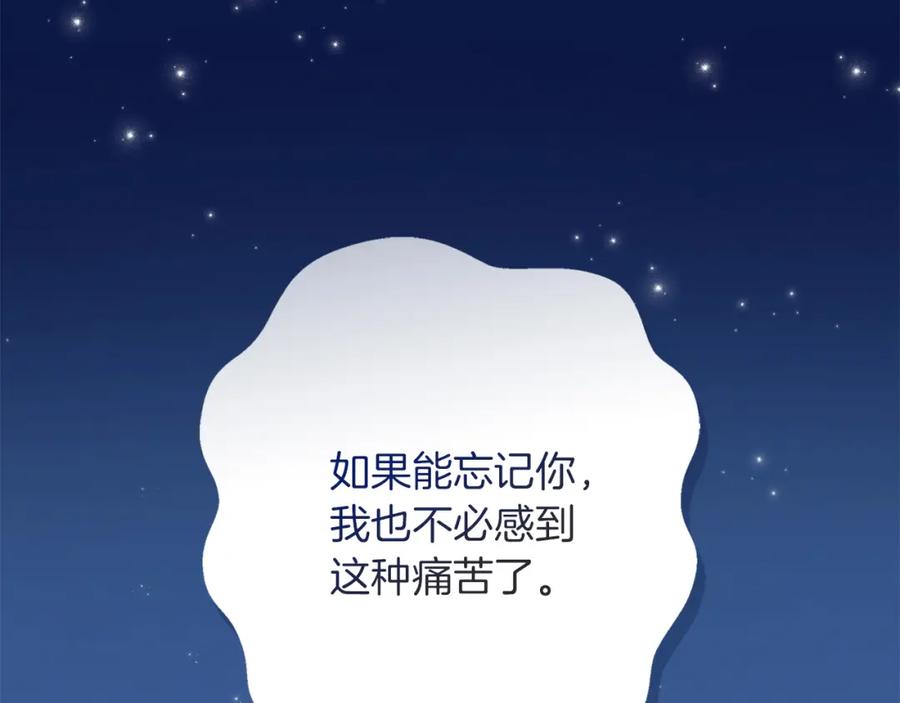 《Winter Wolf》第35话 久违的吻 第144页
