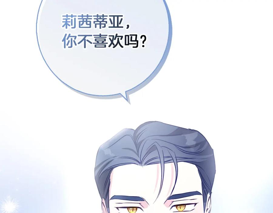 《Winter Wolf》第35话 久违的吻 第59页