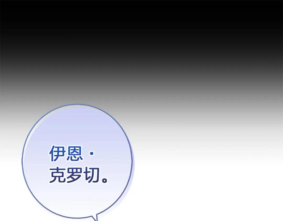 《Winter Wolf》第35话 久违的吻 第190页