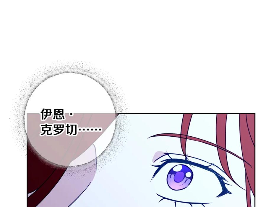 《Winter Wolf》第35话 久违的吻 第168页