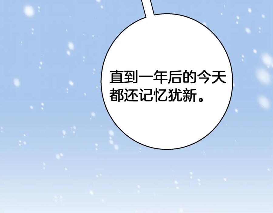《Winter Wolf》第35话 久违的吻 第92页