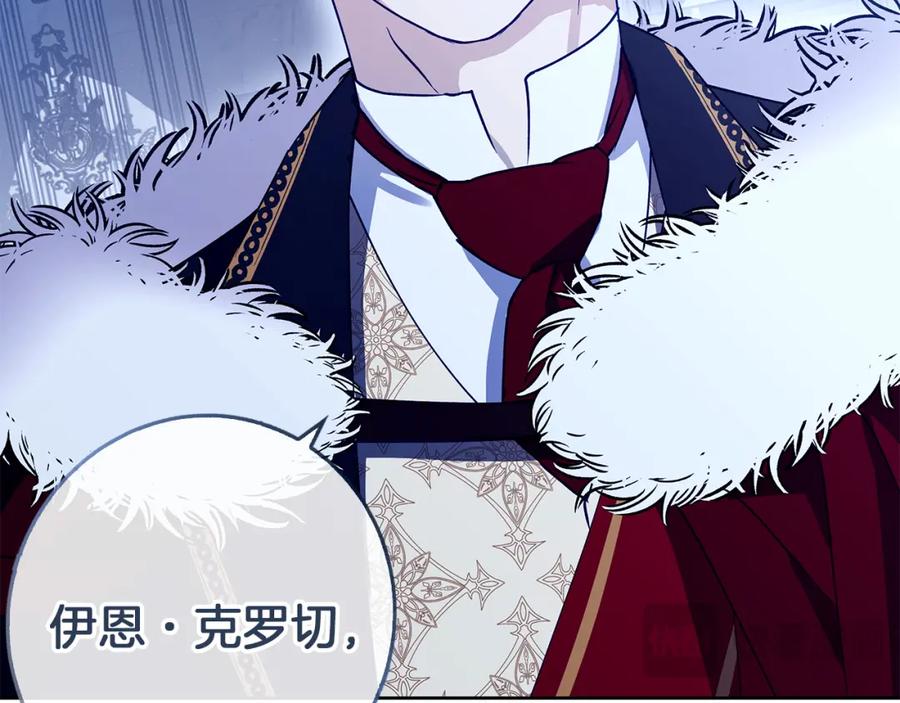 《Winter Wolf》第35话 久违的吻 第166页