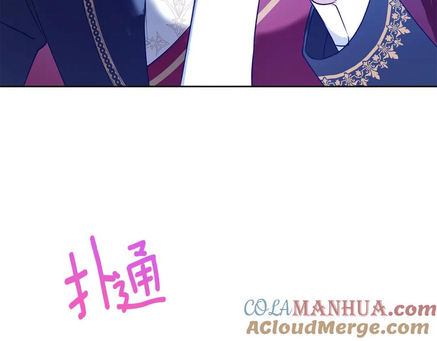 《Winter Wolf》第35话 久违的吻 第61页
