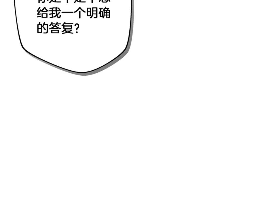 《Winter Wolf》第35话 久违的吻 第103页