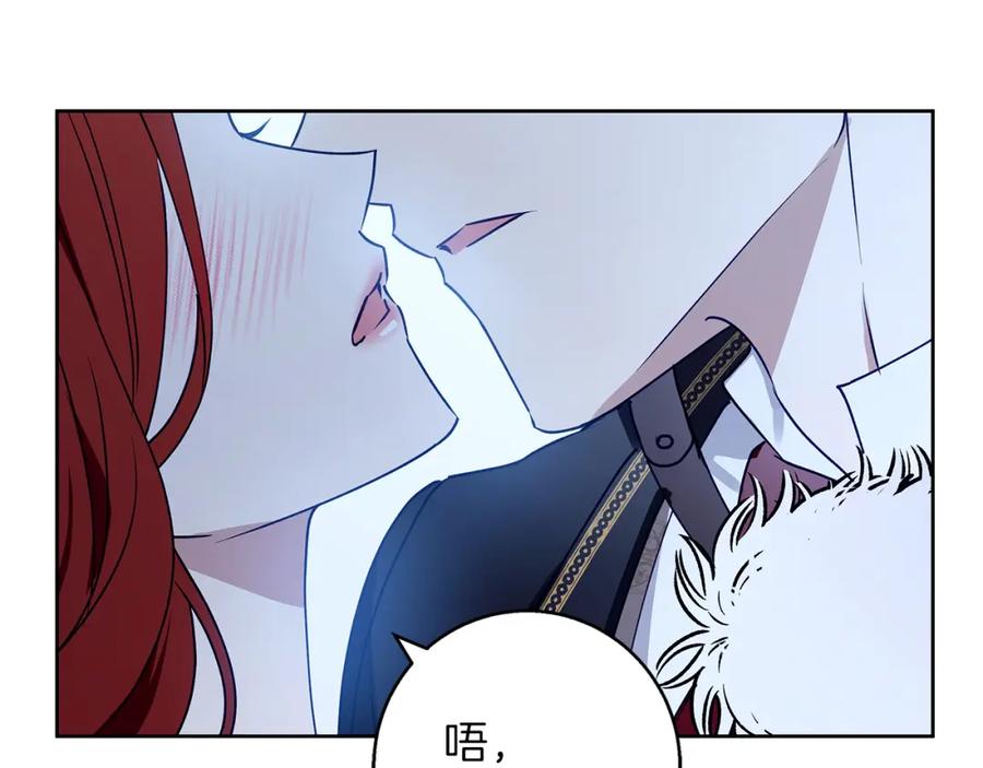 《Winter Wolf》第35话 久违的吻 第16页