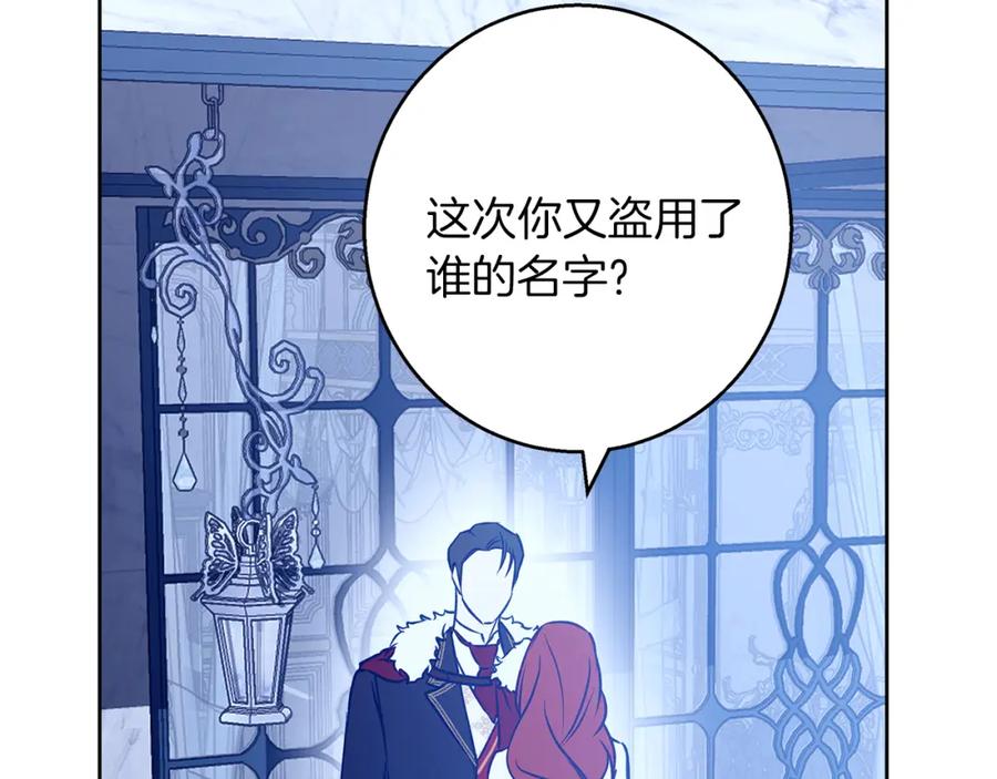 《Winter Wolf》第35话 久违的吻 第170页